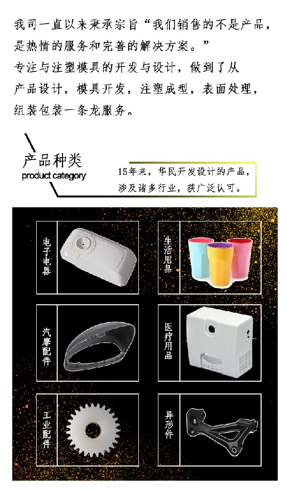 塑料模具加工的使用條件是什么？